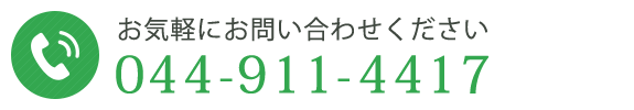 電話番号